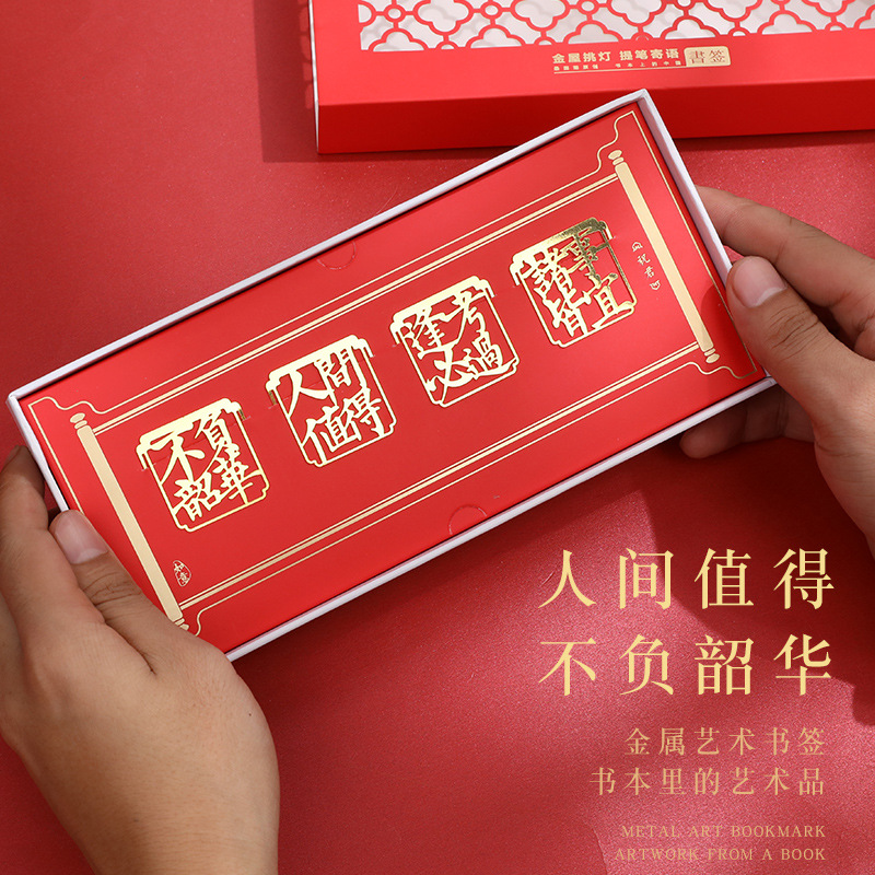 卡通龙年文创产品礼盒装 古典中国风学生用励志书签金属可爱文艺