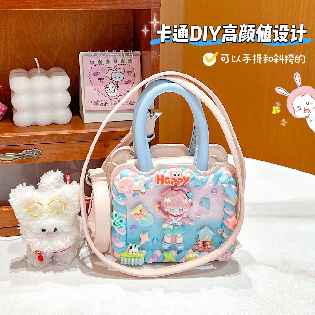 儿童奶油胶diy手提斜挎果冻包手工材料包女孩收纳小包包益智玩具,玩具/童车/益智/积木/模型,其他人偶玩具,淘宝优惠券,粉丝福利购,淘宝优惠卷