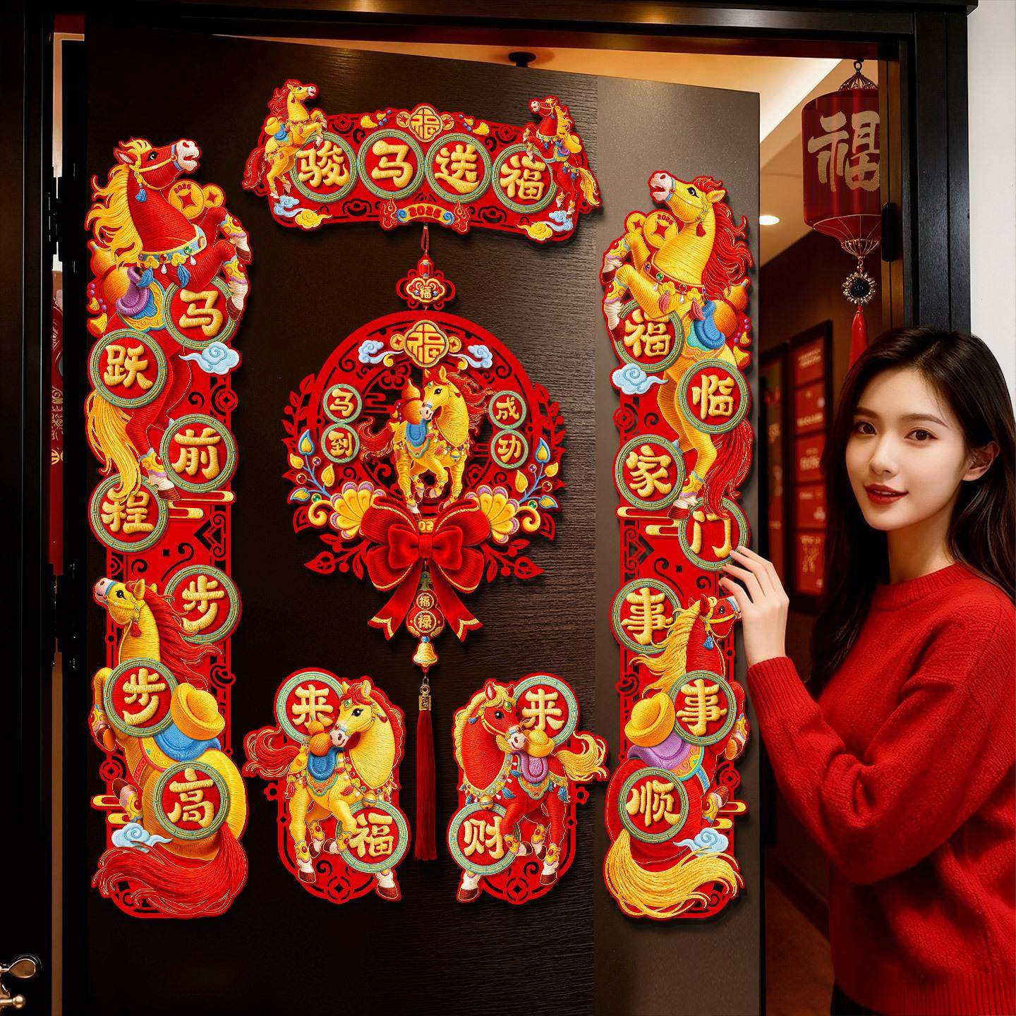 2026新款春节大门磁吸春联过年立体植绒福字门贴新年装饰马年对联,节庆用品/礼品,对联,淘宝优惠券,粉丝福利购,淘宝优惠卷