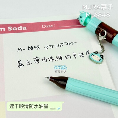 小猫扭扭水枪笔创意按压