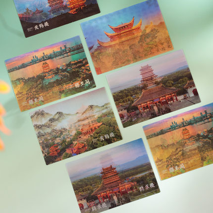 四大名楼3D动态明信片贺卡滕王阁旅游伴手礼黄鹤楼景区纪念品