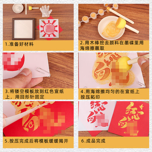 国庆节手工diy拓印材料包儿童爱国亲子红色文化教育社区主题活动 - 封面