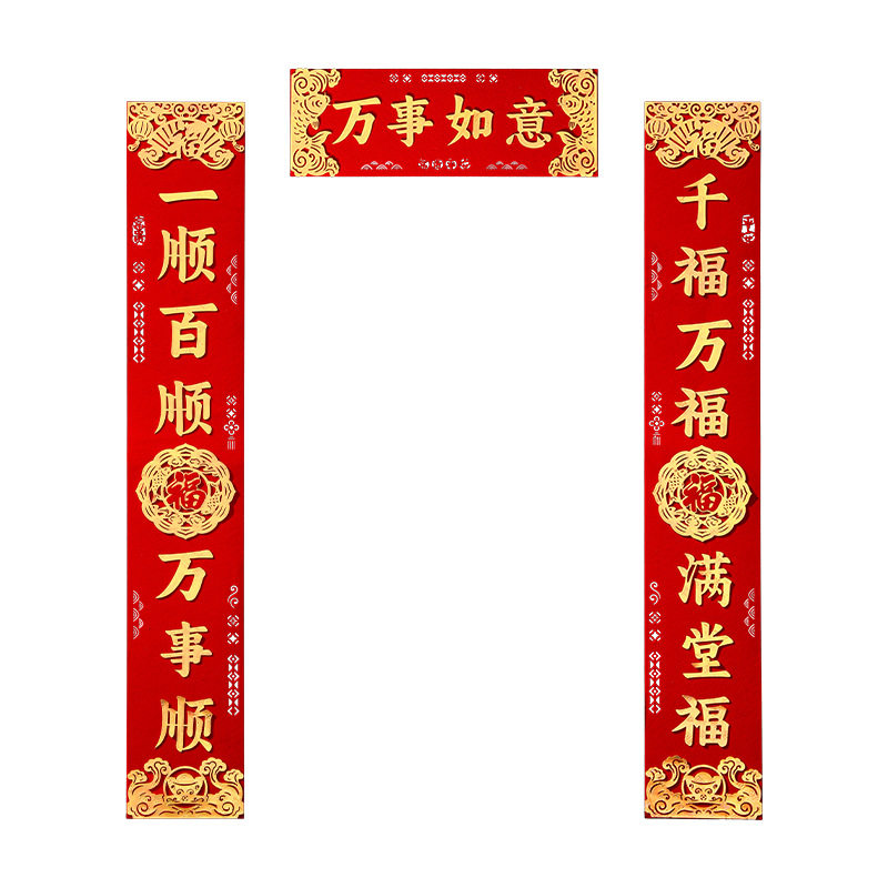 2026新款新年对联马年高端福字门贴春节植绒布春联过年大门装饰品,节庆用品/礼品,对联,淘宝优惠券,粉丝福利购,淘宝优惠卷