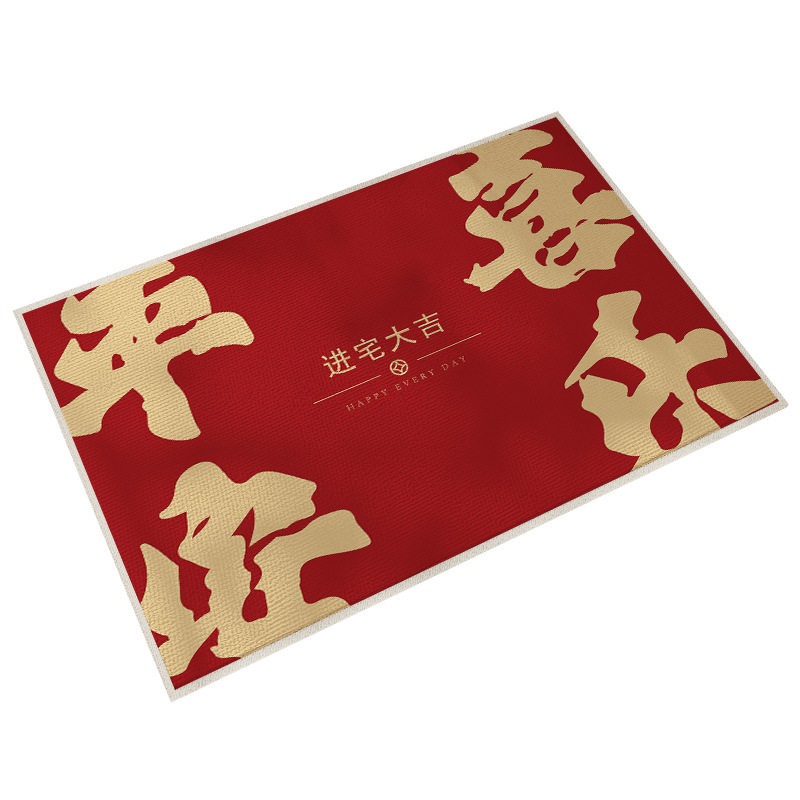 乔迁之喜入户地垫门口喜庆门垫进门地毯新居入宅新房搬家脚垫,节庆用品/礼品,节日装扮用品,淘宝优惠券,粉丝福利购,淘宝优惠卷