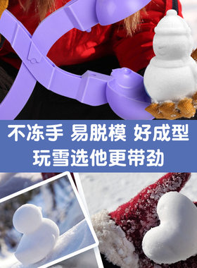 儿童雪球夹玩具小黄鸭爱
