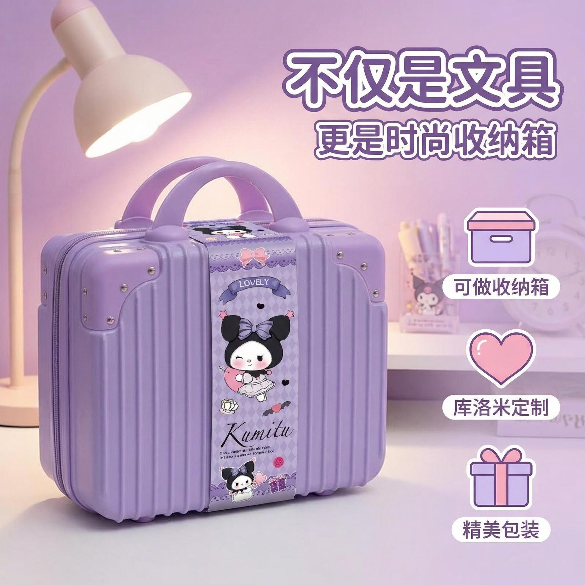 开学礼物小库库皮箱文具套装带腰封高档手提小礼品奖励学生伴手礼