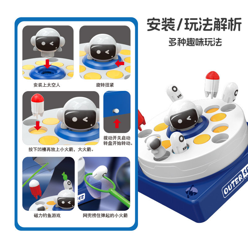 火箭发射电动太空转盘儿童专注力训练桌面游戏亲子互动钓鱼玩具,玩具/童车/益智/积木/模型,其他户外休闲玩具,淘宝优惠券,粉丝福利购,淘宝优惠卷