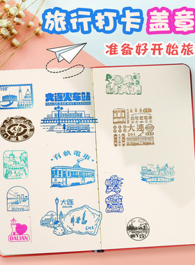 旅游打卡盖章本丽江景区