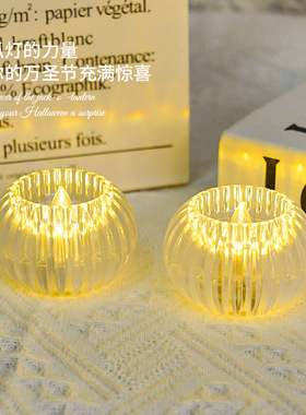 迷你透明水晶南瓜小夜灯led电子仿真蜡烛灯装饰氛围灯桌面小摆件