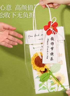 教师节贺卡礼物向日葵编织毛线花扭扭棒2025新款高级感立体送老师