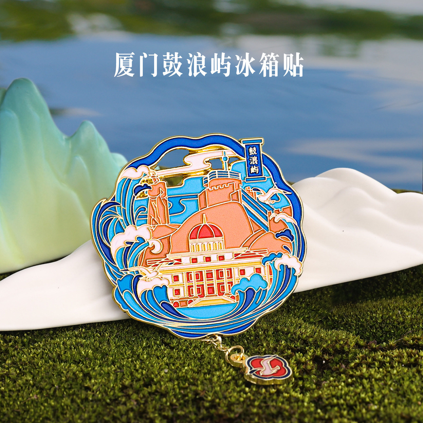 福建厦门鼓浪屿旅游纪念A