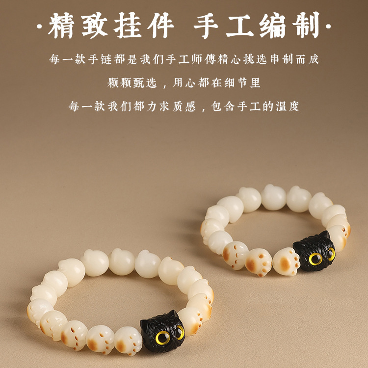 炭烧白玉菩提猫爪手串原