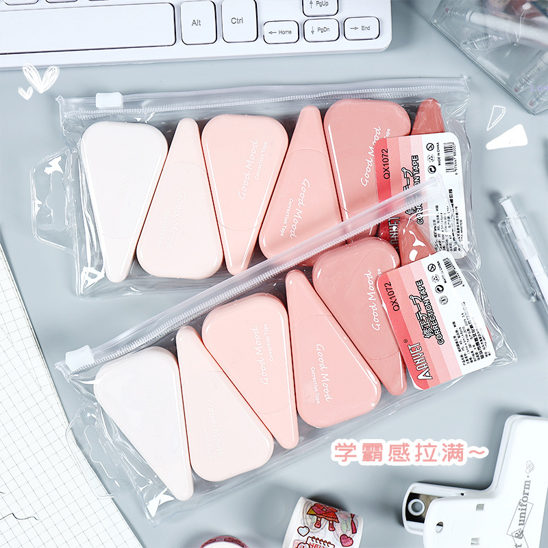 渐变色修正带彩色ins风三