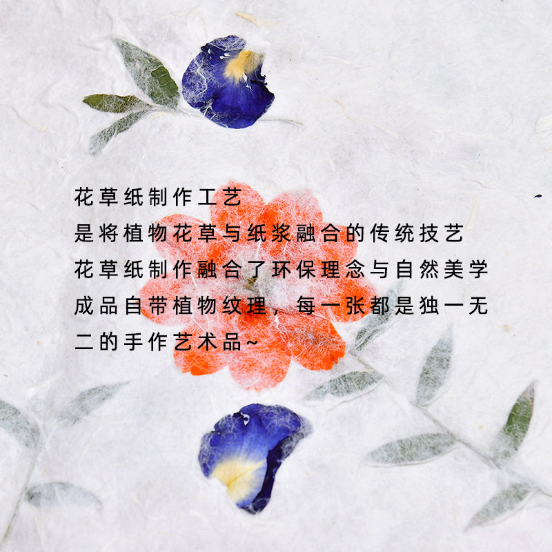 花草纸包装纸花瓣纸传统造纸手造纸泰国夹花纸装饰灯罩灯笼纸,商务/设计服务,礼品/工艺品/饰品设计,淘宝优惠券,粉丝福利购,淘宝优惠卷