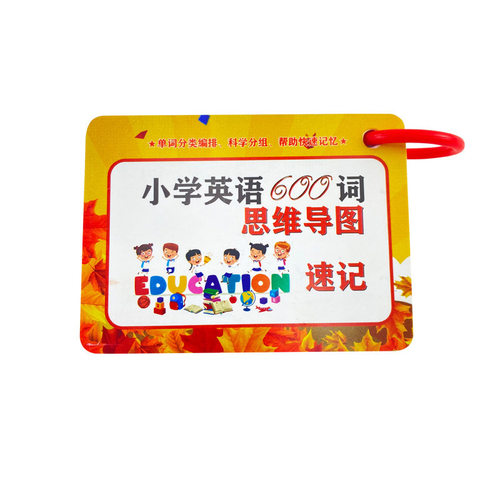 小学学生速记高效背诵记