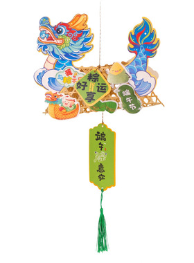 中秋节龙舟挂件手工diy材