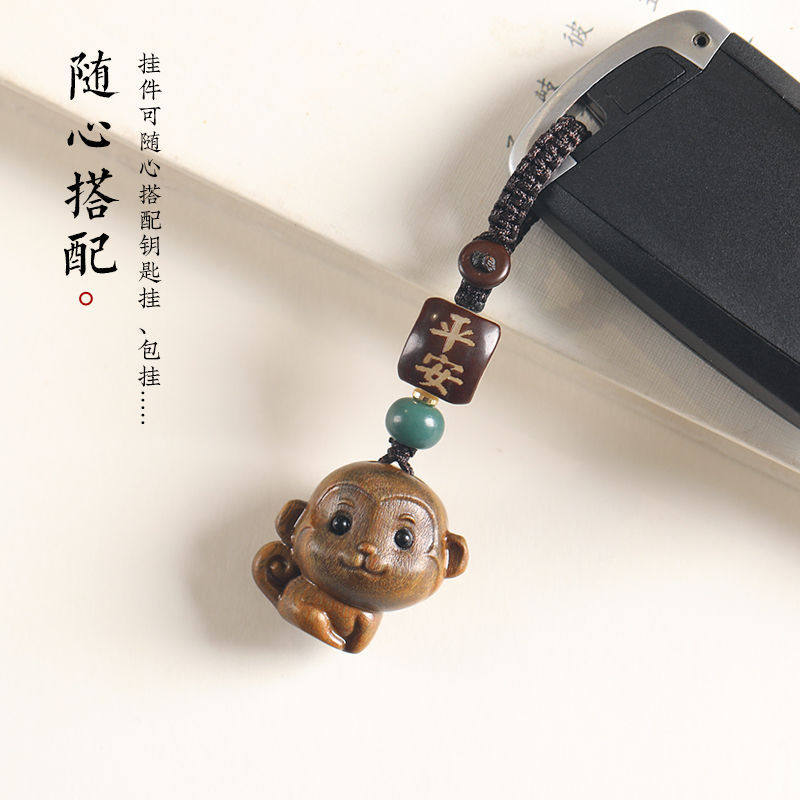 绿檀木生肖猴汽车钥匙扣挂件男士女可爱小猴子手机链挂饰吊坠
