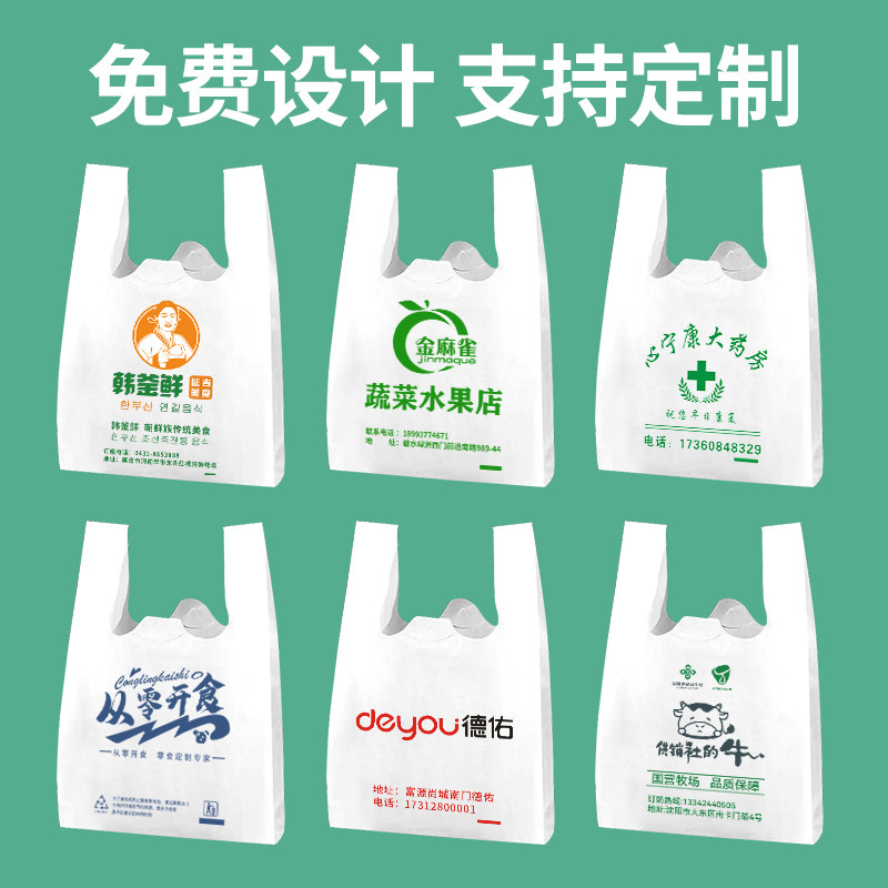 购物袋文字图案袋子印logo手提外卖打包餐饮食品包装定制定做商用