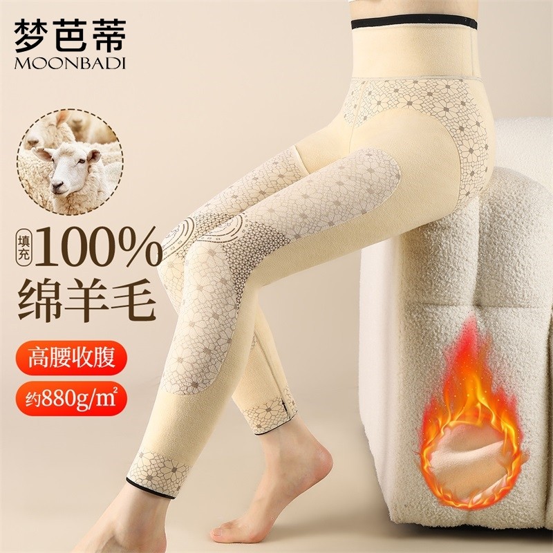 梦芭蒂保暖裤女冬季100%绵羊毛填充加绒加厚打底裤女高腰收腹提臀,女士内衣/男士内衣/家居服,保暖裤,淘宝优惠券,粉丝福利购,淘宝优惠卷