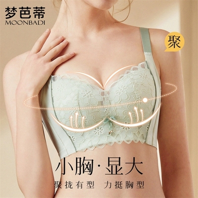 梦芭蒂院线级专业调整型聚拢内衣