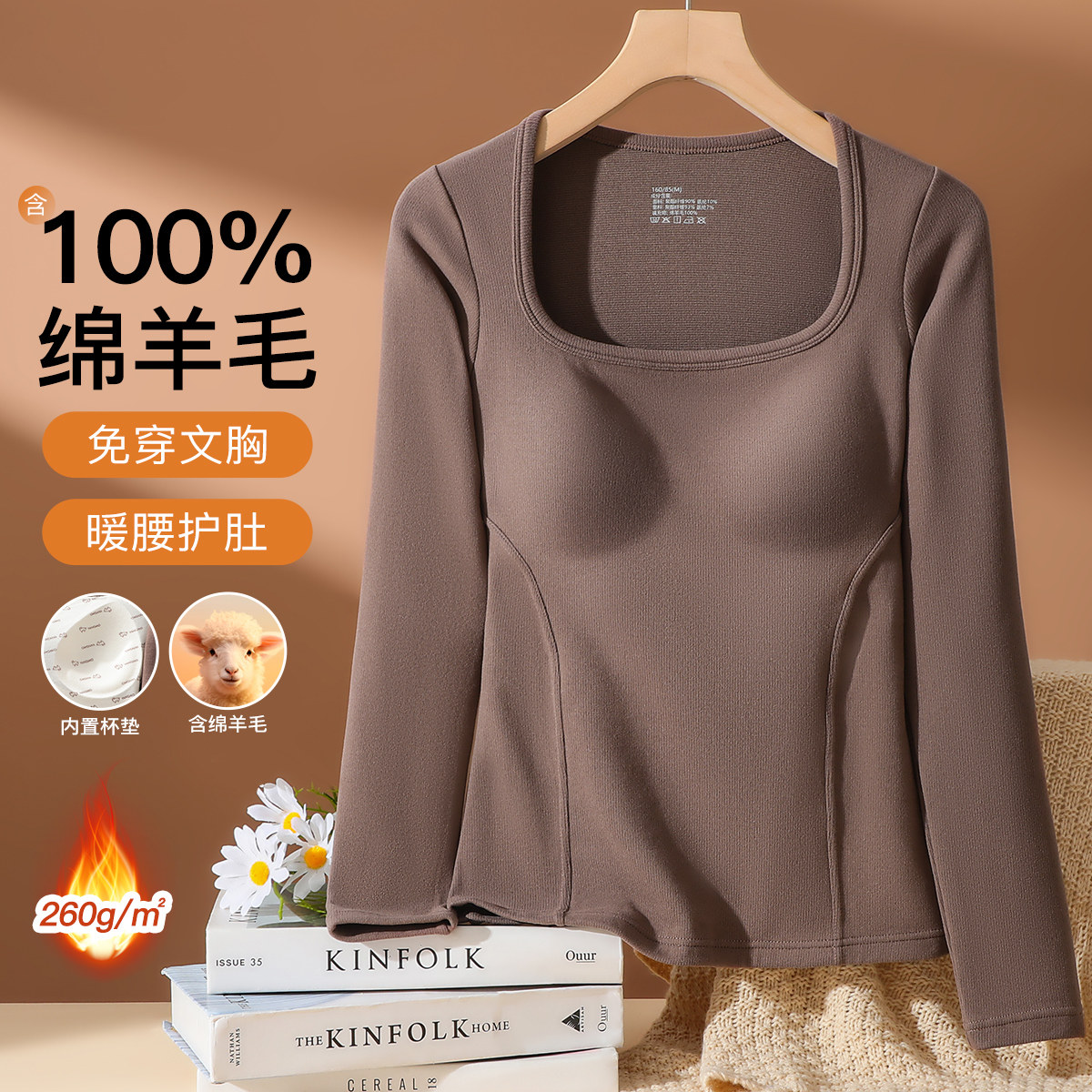 梦芭蒂含100%绵羊毛秋冬时尚复古方领打底衫保暖上衣女贴片护肚,女士内衣/男士内衣/家居服,保暖上装,淘宝优惠券,粉丝福利购,淘宝优惠卷