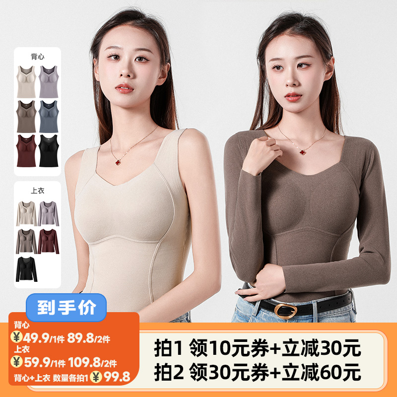 【李佳琦直播间】梦芭蒂2025冬一体式带胸垫免穿文胸保暖背心加绒