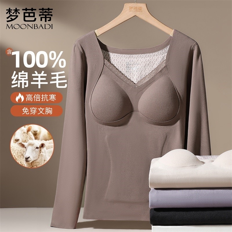 梦芭蒂保暖打底衣女带胸垫秋冬磨毛打底免穿文胸女带贴片保暖上衣,女士内衣/男士内衣/家居服,保暖上装,淘宝优惠券,粉丝福利购,淘宝优惠卷