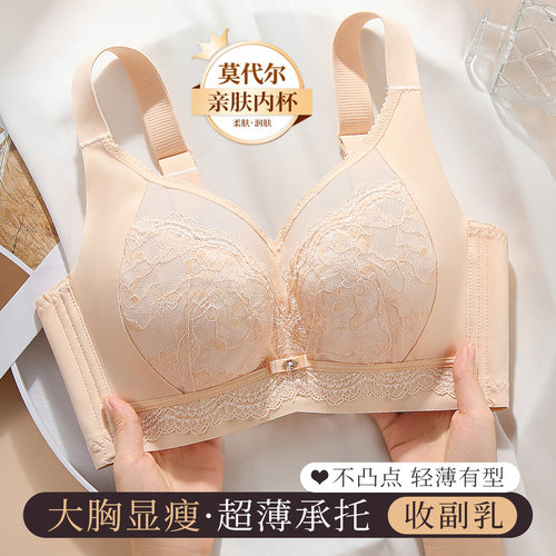 B-D杯大胸显小薄款无钢圈文胸