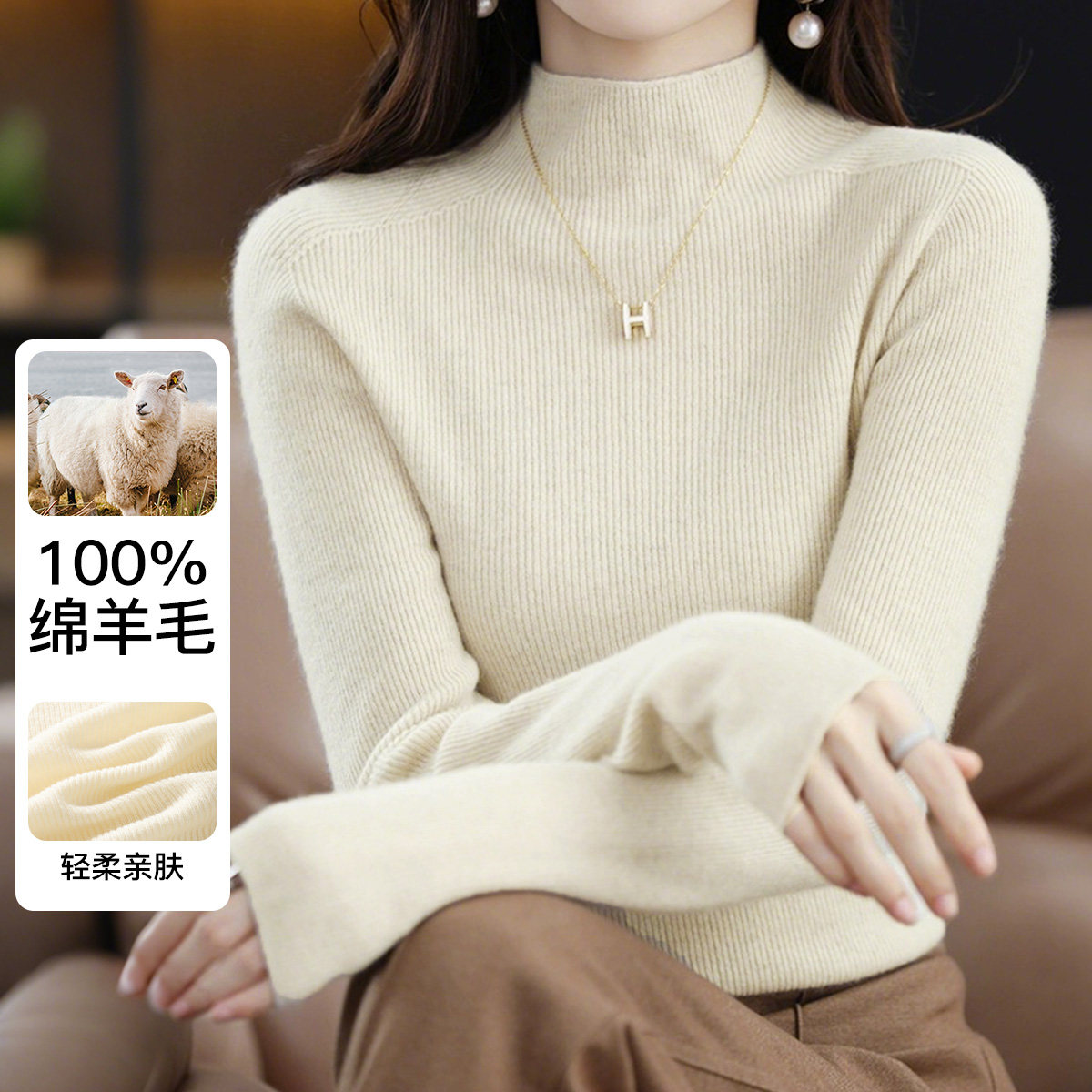梦芭蒂100%纯羊毛衫女半高领防风修身显瘦针织冬季纯色打底衫
