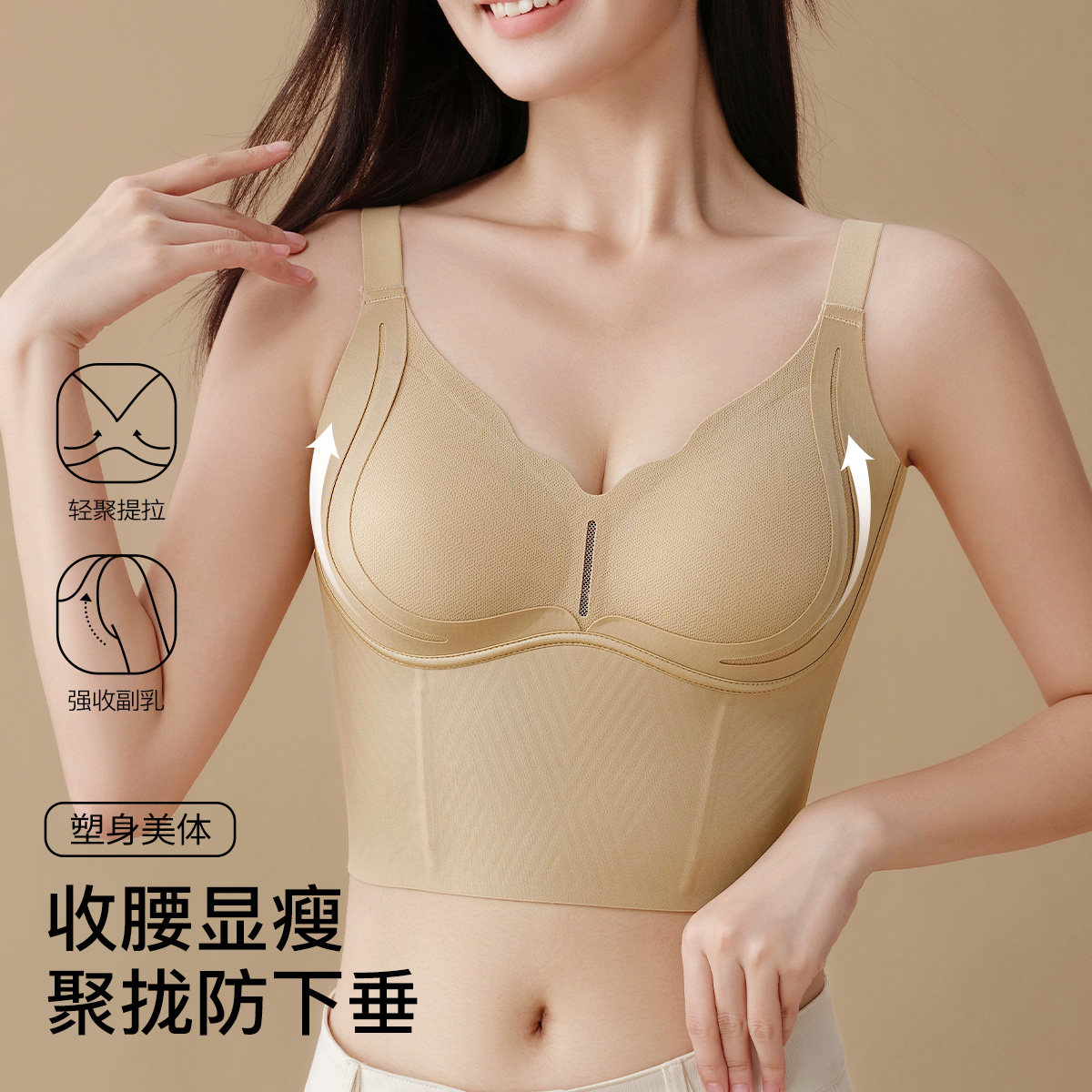 梦芭蒂聚拢收腰显瘦院线加长款塑胸调整型内衣侧收提拉防外扩文胸