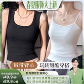 打底上衣女 梦芭蒂吊带背心女内搭显瘦外穿百搭时尚 林依轮