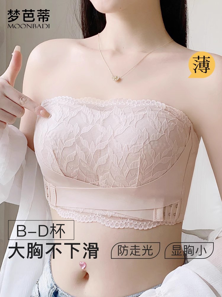 梦芭蒂无肩带薄款大胸显小内衣女抹胸防滑裹胸隐形夏收副乳文胸罩