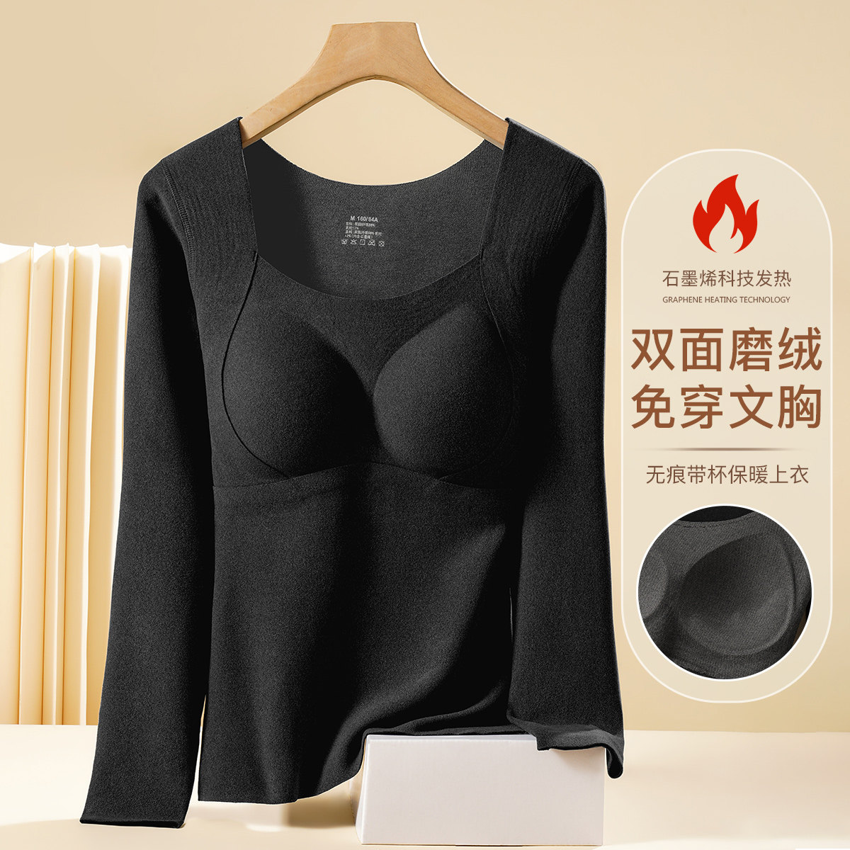 梦芭蒂保暖背心带胸垫女款一体式上衣免穿文胸石墨烯发热打底上衣,女士内衣/男士内衣/家居服,保暖上装,淘宝优惠券,粉丝福利购,淘宝优惠卷