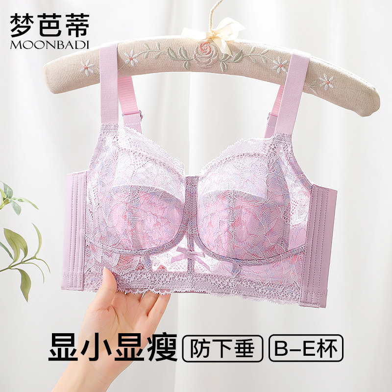 B-E杯大胸显小调整型薄款内衣