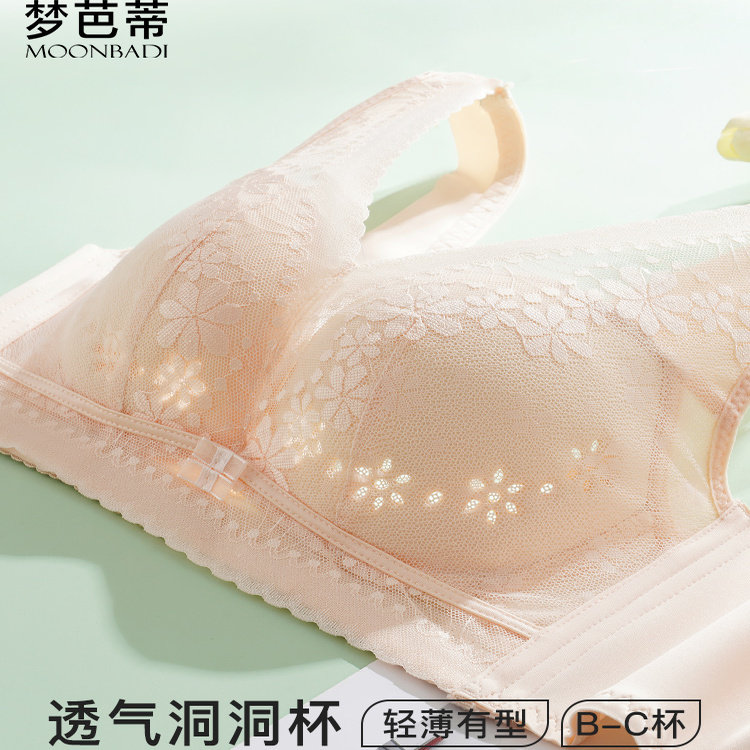 B-C杯洞洞透气薄款内衣