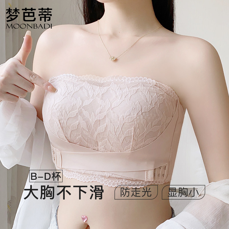 梦芭蒂无肩带夏薄款大胸显小内衣女抹胸防滑不掉裹胸收副乳文胸罩