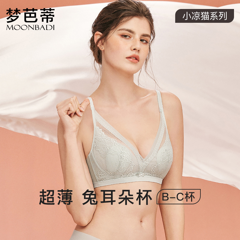 B-C杯超薄款兔耳朵内衣