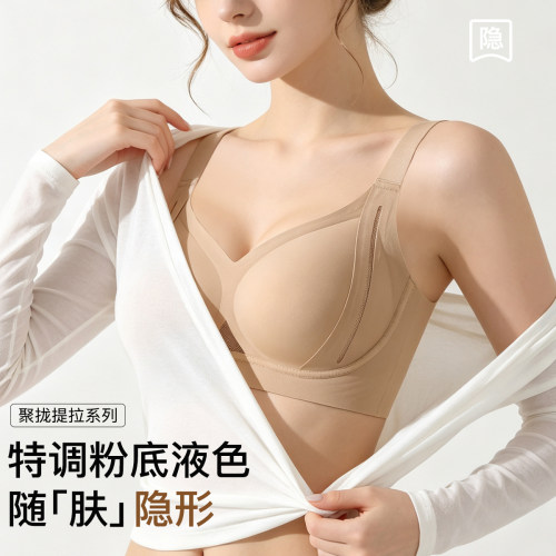 A-E杯提拉防下垂无痕内衣