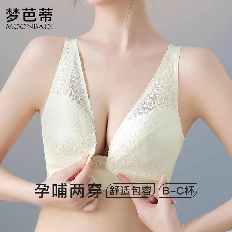 梦芭蒂孕妇哺乳期文胸聚拢防下垂内衣女前开扣无钢圈胸罩如烟如梦