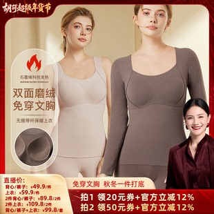 【胡可推荐】梦芭蒂带胸垫秋冬保暖背心女加绒打底裤上衣女士一体