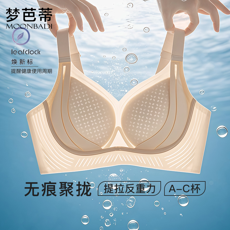 A-C杯杯粉底液无痕冰丝薄款内衣