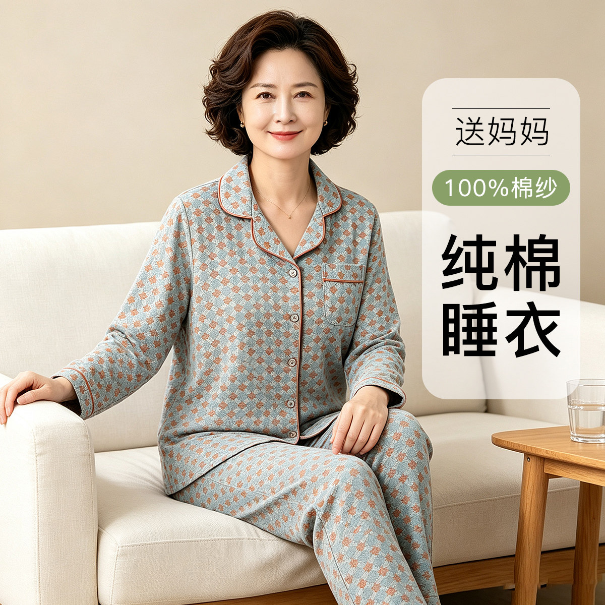 梦芭蒂双层棉纱女士睡衣套装春秋长袖翻领碎花妈妈中老年款居家服
