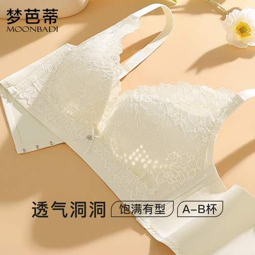 A-B杯薄款聚拢洞洞内衣