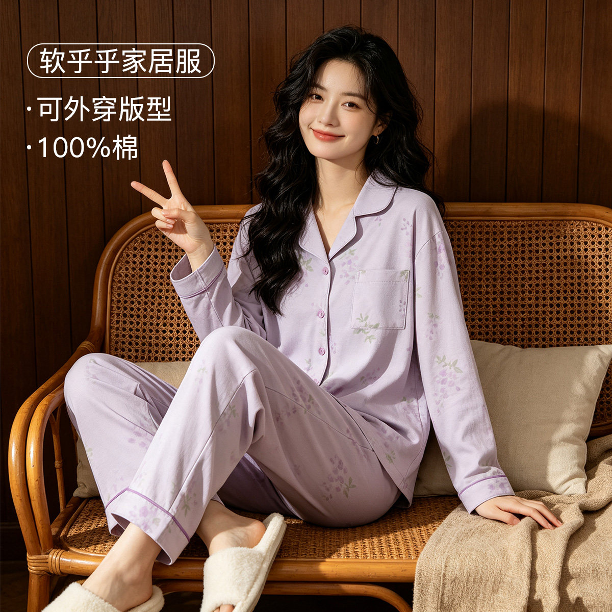 梦芭蒂春秋100%纯棉睡衣女长袖开衫可外穿松弛感家居服长裤套装