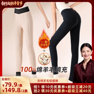 【胡可推荐】梦芭蒂冬男女加绒加厚保暖裤棉裤秋裤含绵羊毛
