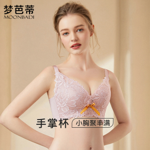 梦芭蒂2025年新款 调整型聚拢不空杯内衣女无钢圈塑形防下垂文胸罩
