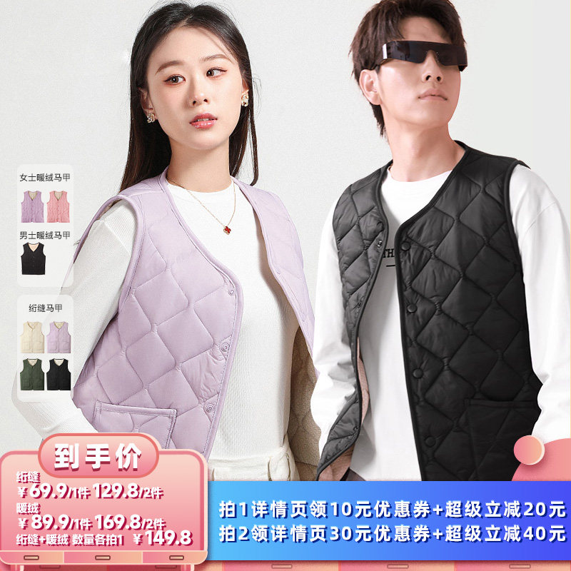 【所有女生的衣橱直播间】梦芭蒂中老年男女保暖马甲背心加厚上衣