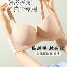 梦芭蒂大码薄款内衣大胸显小女全罩杯胖mm防下垂夏季收副乳文胸罩