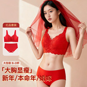 梦芭蒂蛇年本命年新婚大红色文胸套装 性感蕾丝大胸显瘦显小防下垂