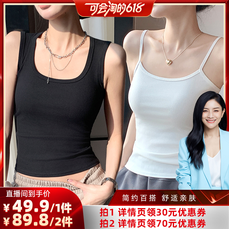 【胡可推荐】梦芭蒂吊带背心女内搭夏季外穿2025新款白色打底上衣